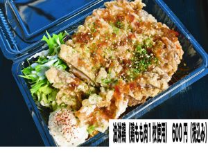 【テイクアウト情報】鶏もも肉1枚！油淋鶏など