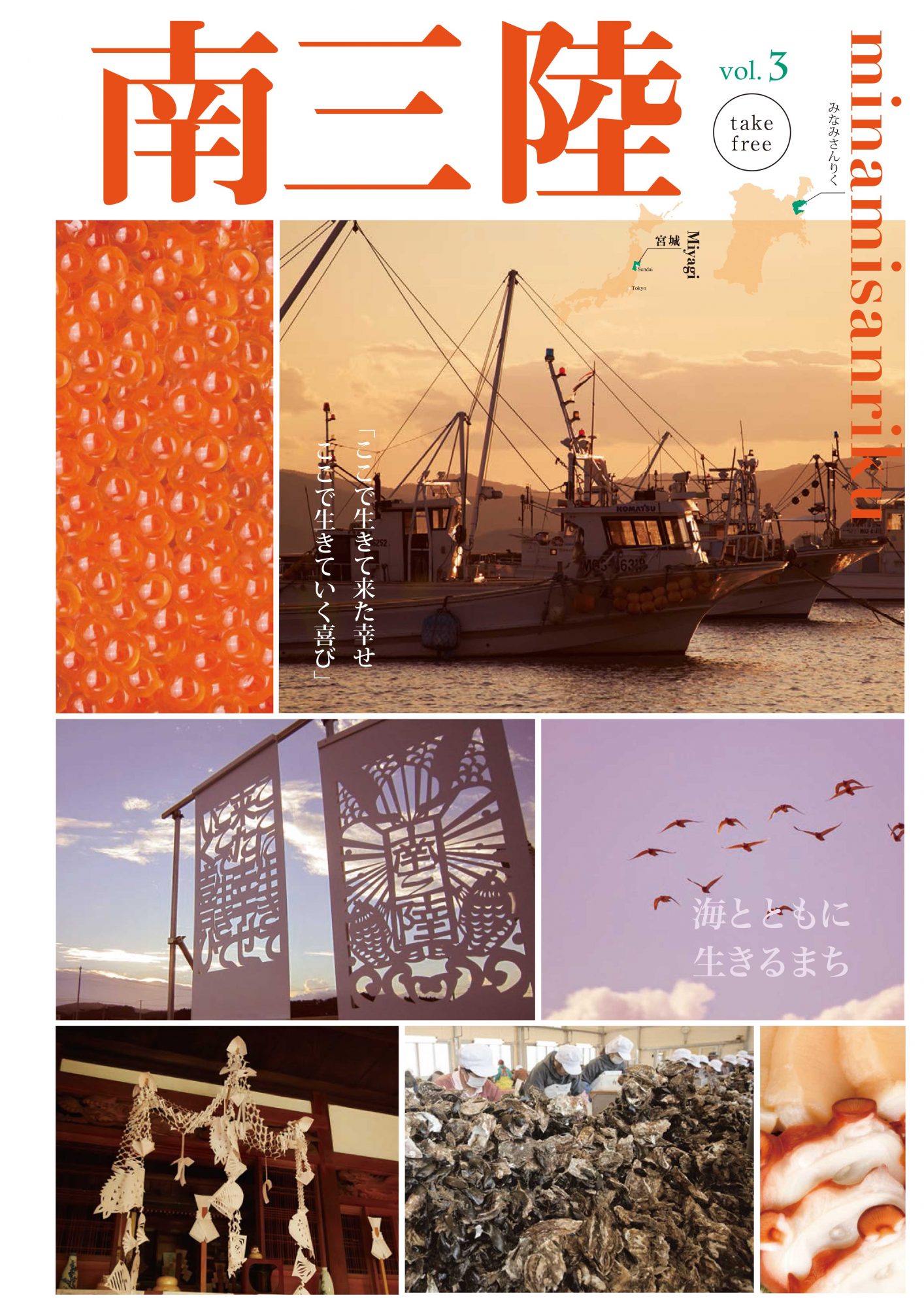 南陸3（最終校正）-1