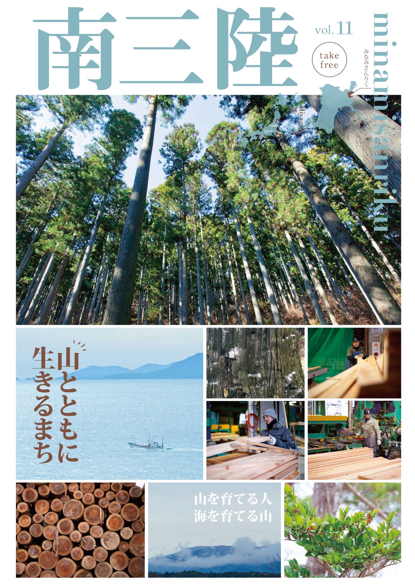 pamphlet_tabloid_11-1