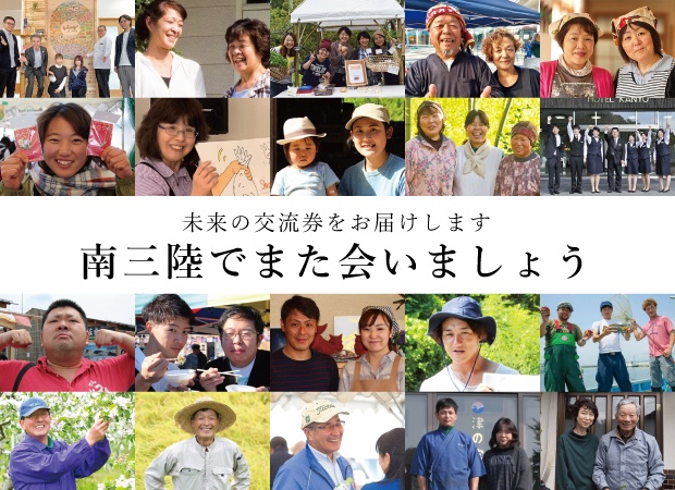 「未来の交流券」の使用期間の延期について