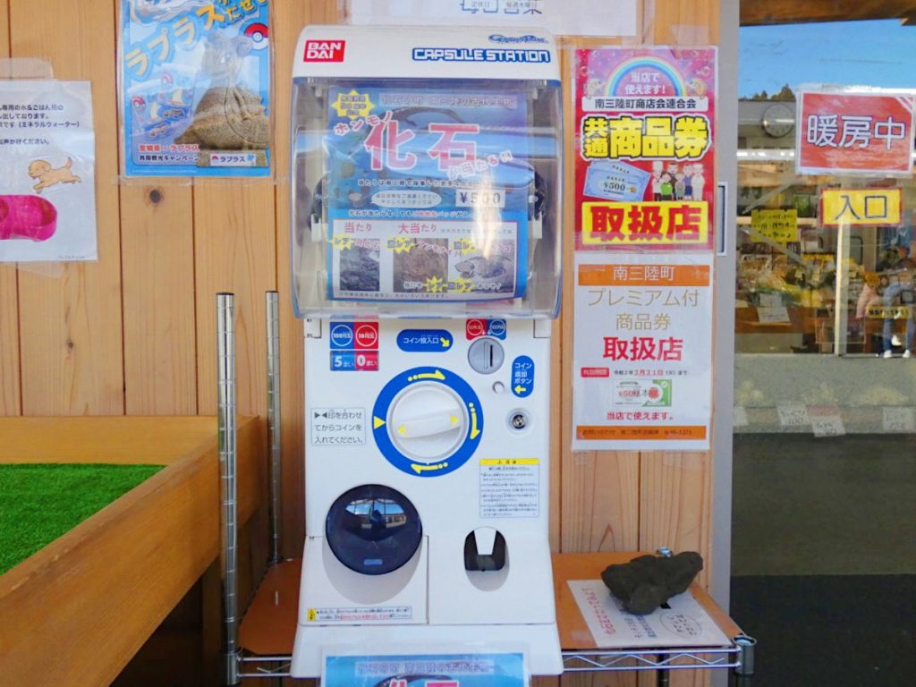 【さんさん商店街情報】大好評！化石ガチャ！