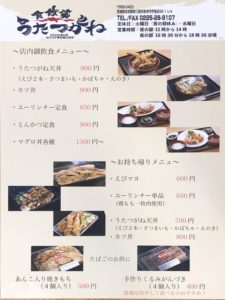 テイクアウト＆店内メニュー新チラシ完成