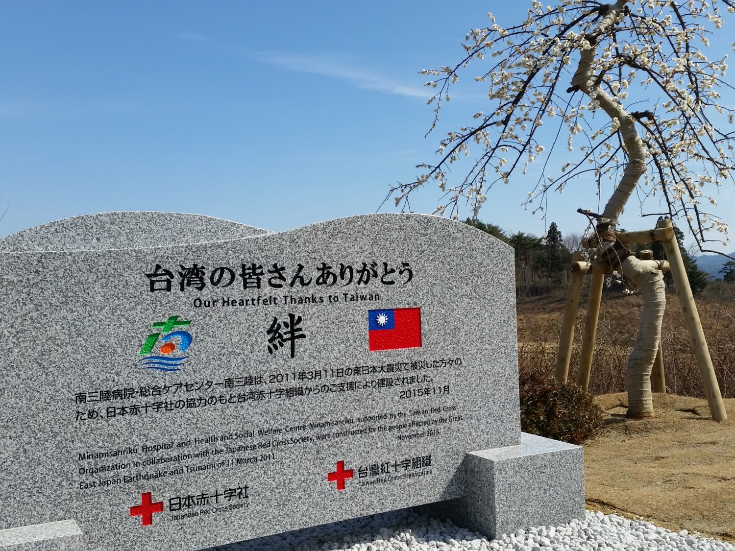 台湾小中高生受入の名シーンをプレイバック!