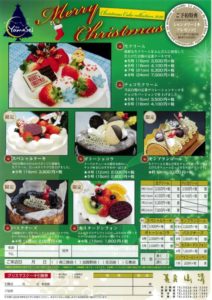 【ご予約受付中】クリスマスケーキ予約特典あり！