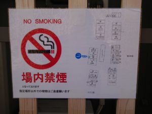 【お知らせ】場内全面禁煙です