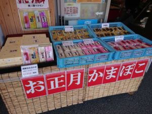 【商品情報】お正月の準備は整いましたか？