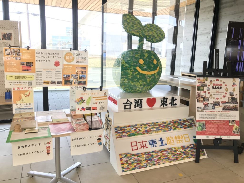 台湾台南市ミニ展示コーナー！