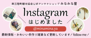 【毎週更新】Instagram始めました！