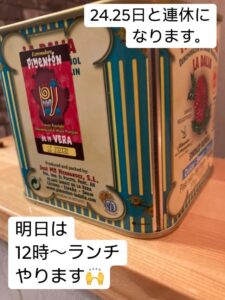 【お知らせ】土曜日ランチ営業&日・月曜日お休み