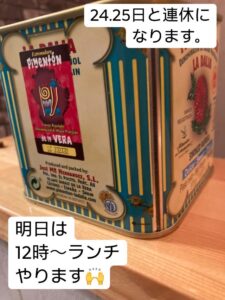 【お知らせ】土曜日ランチ営業&日・月曜日お休み