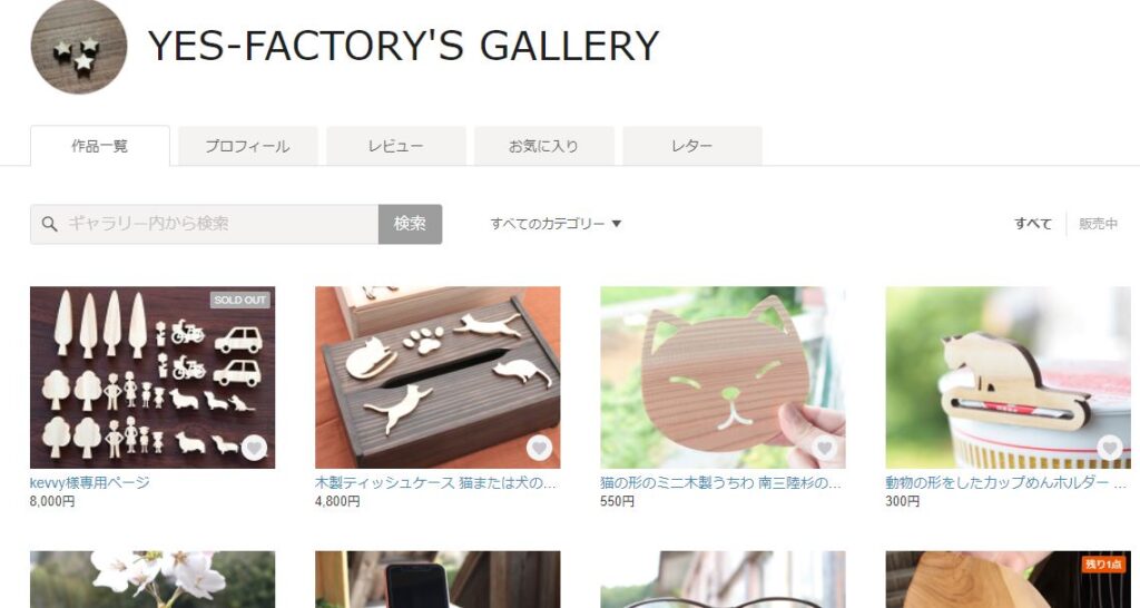 【通販サイト】YES-FACTORY’S GALLERYのご紹介♫