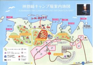 【お知らせ】 2~3月 第１キャンプ場一部エリアの利用禁止案内