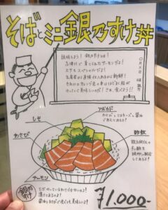 【期間限定】そばとミニ銀乃すけ丼！