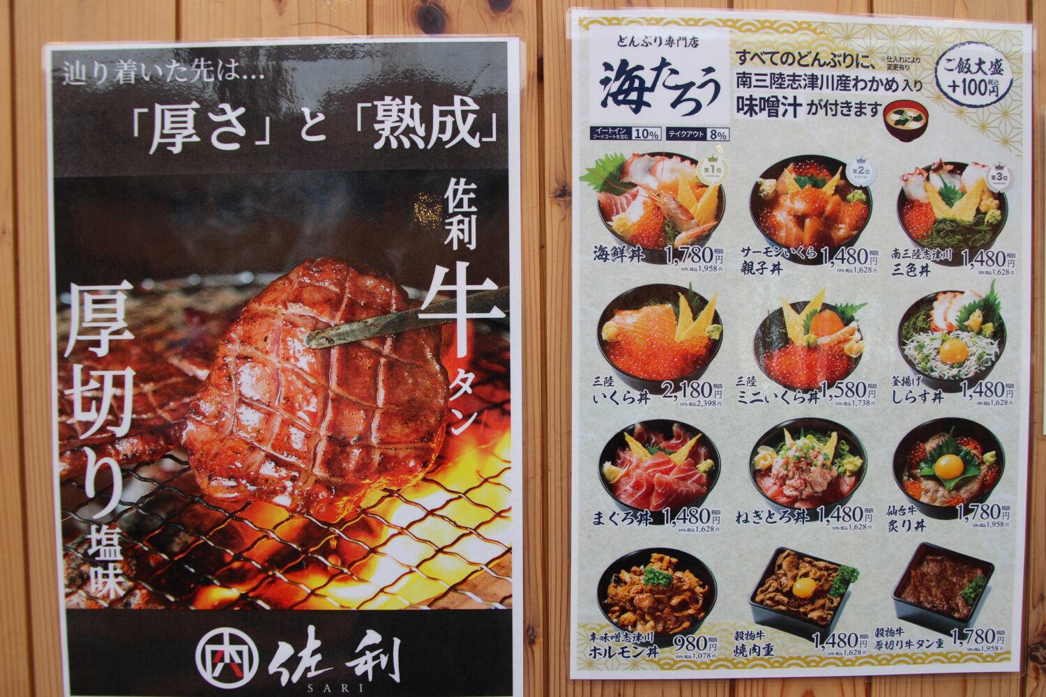 海たろう_メニュー