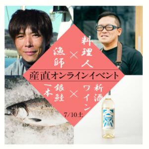 【お知らせ】南三陸産直マリアージュセット販売中★