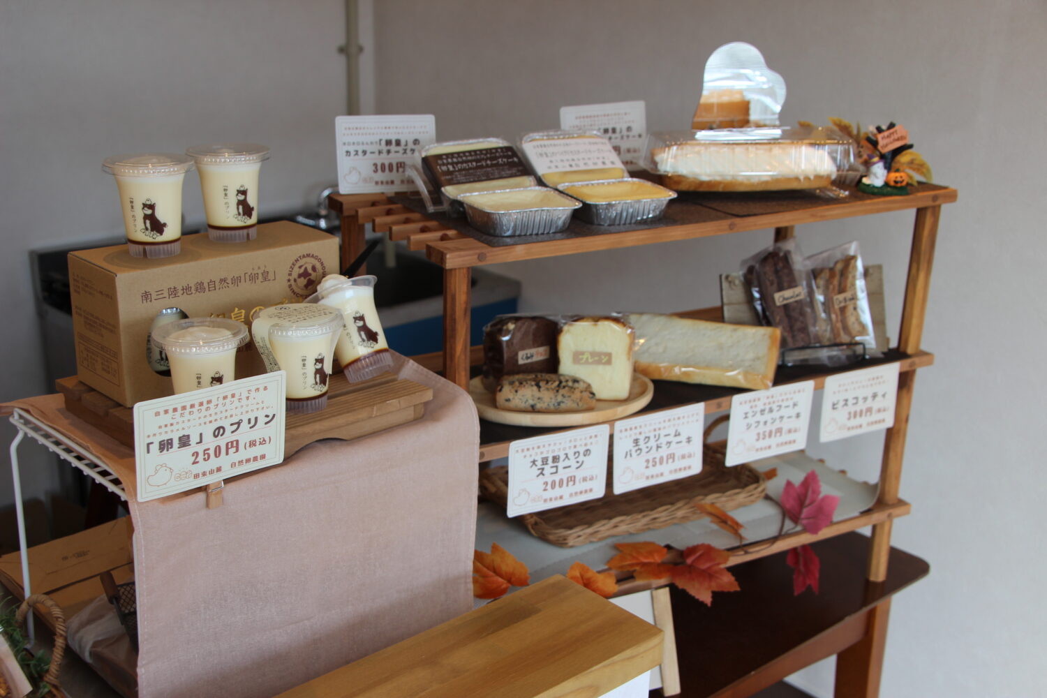 自然卵農園菓子工房