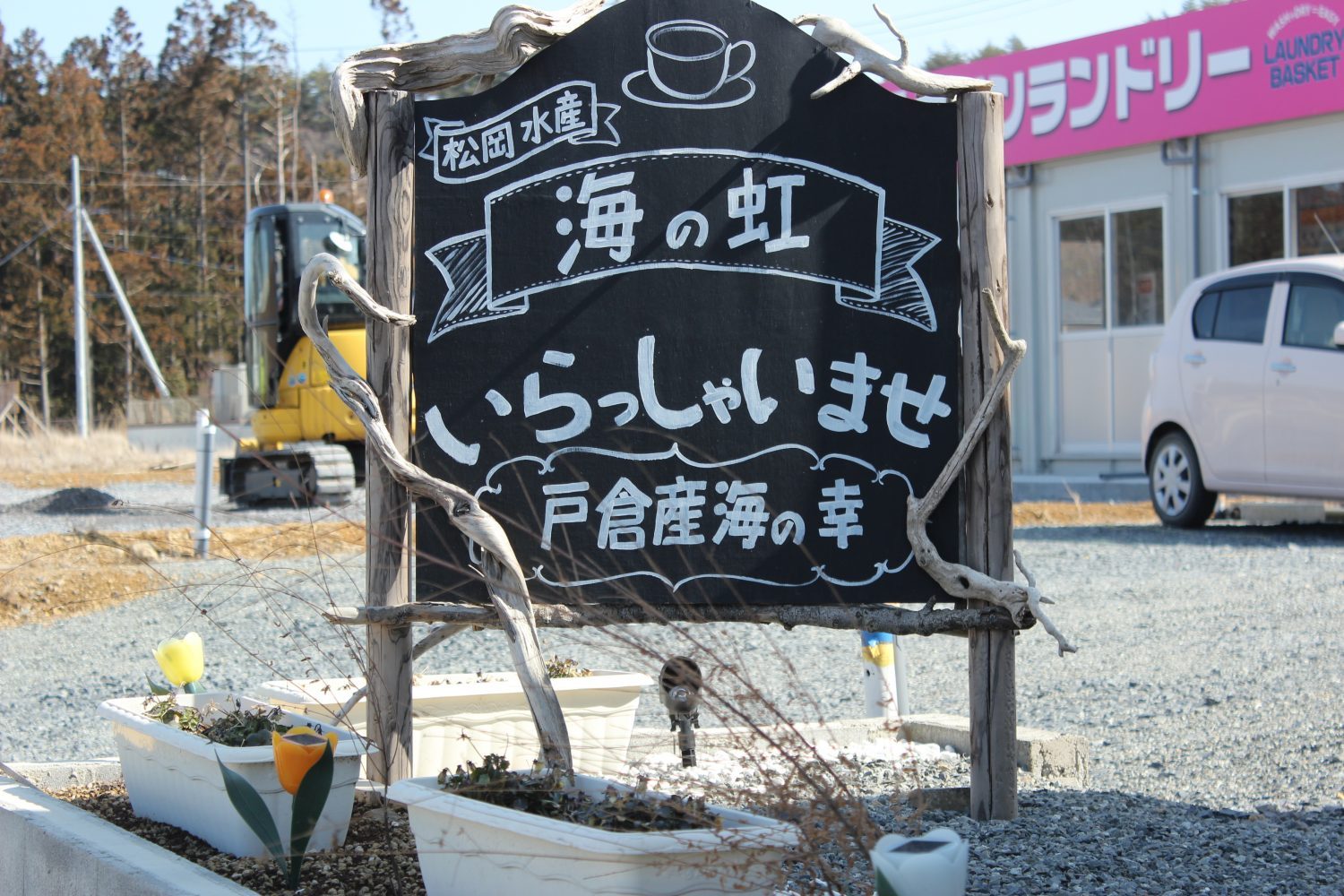 松岡水産‗写真5