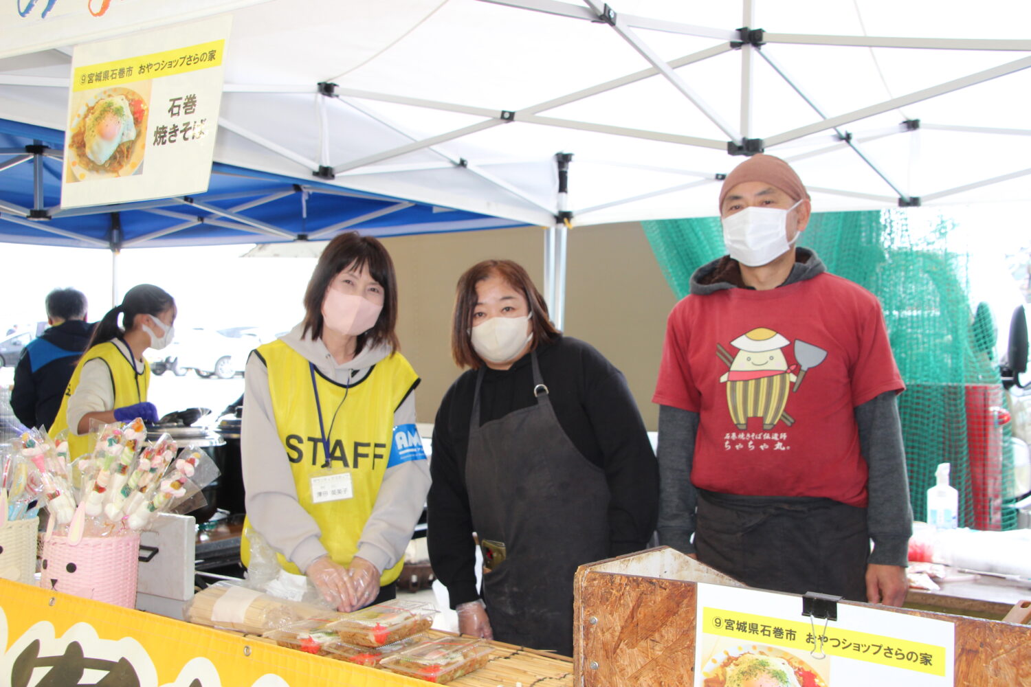 おやつショップさらの家