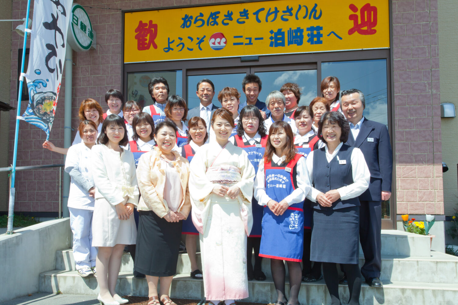 ニュー泊崎荘_集合