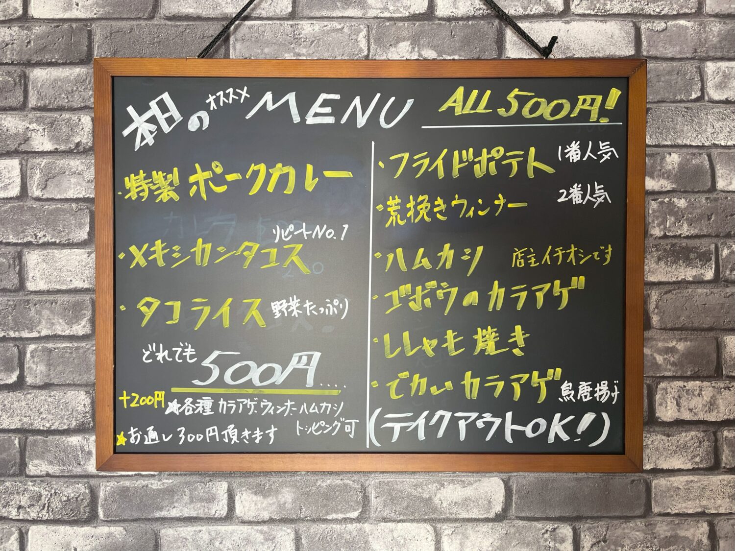 OKUTOCAFEメニュー_n