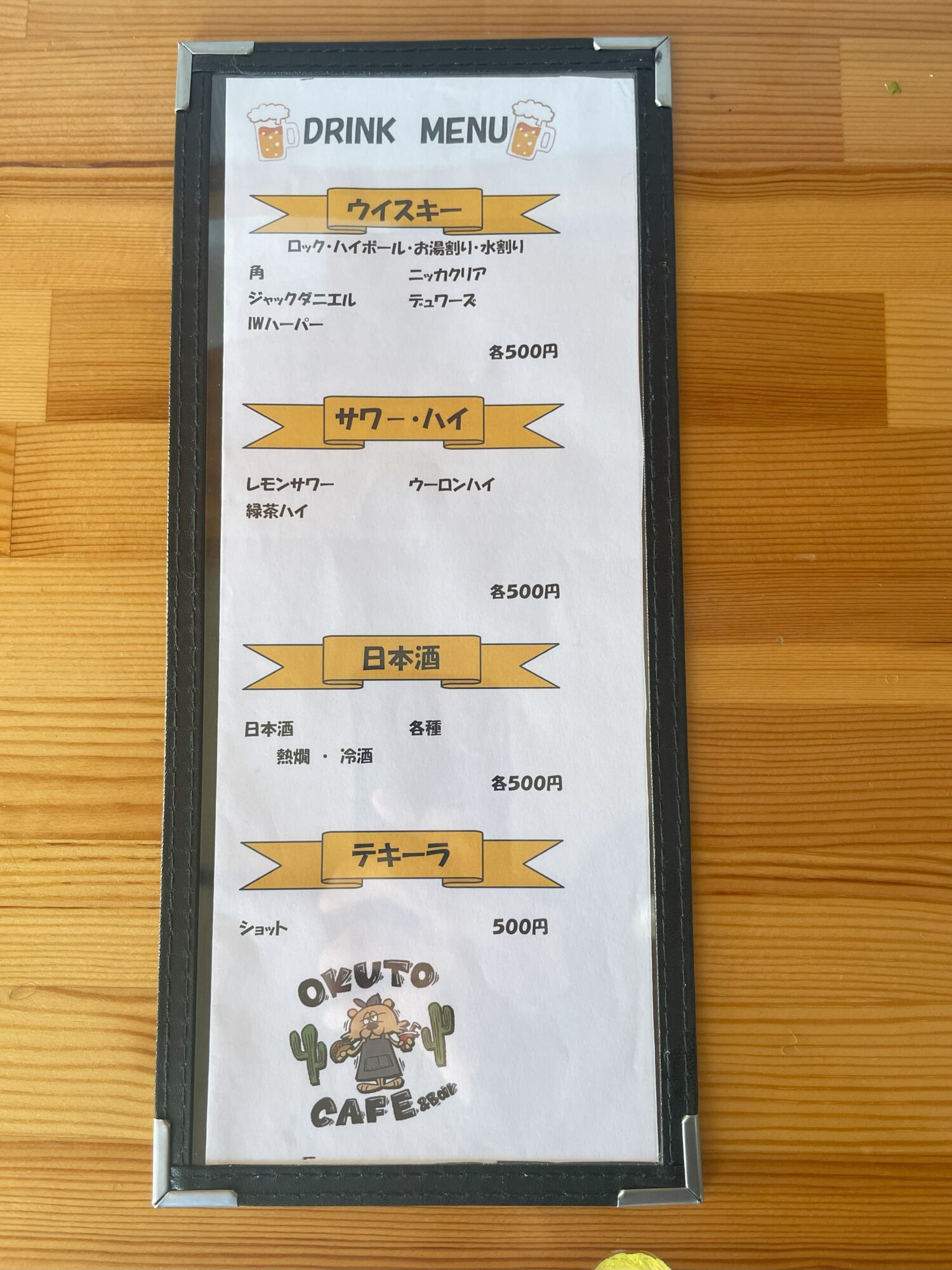 OKUTOCAFEドリンク2_n