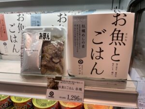 お魚とごはん 山内鮮魚店