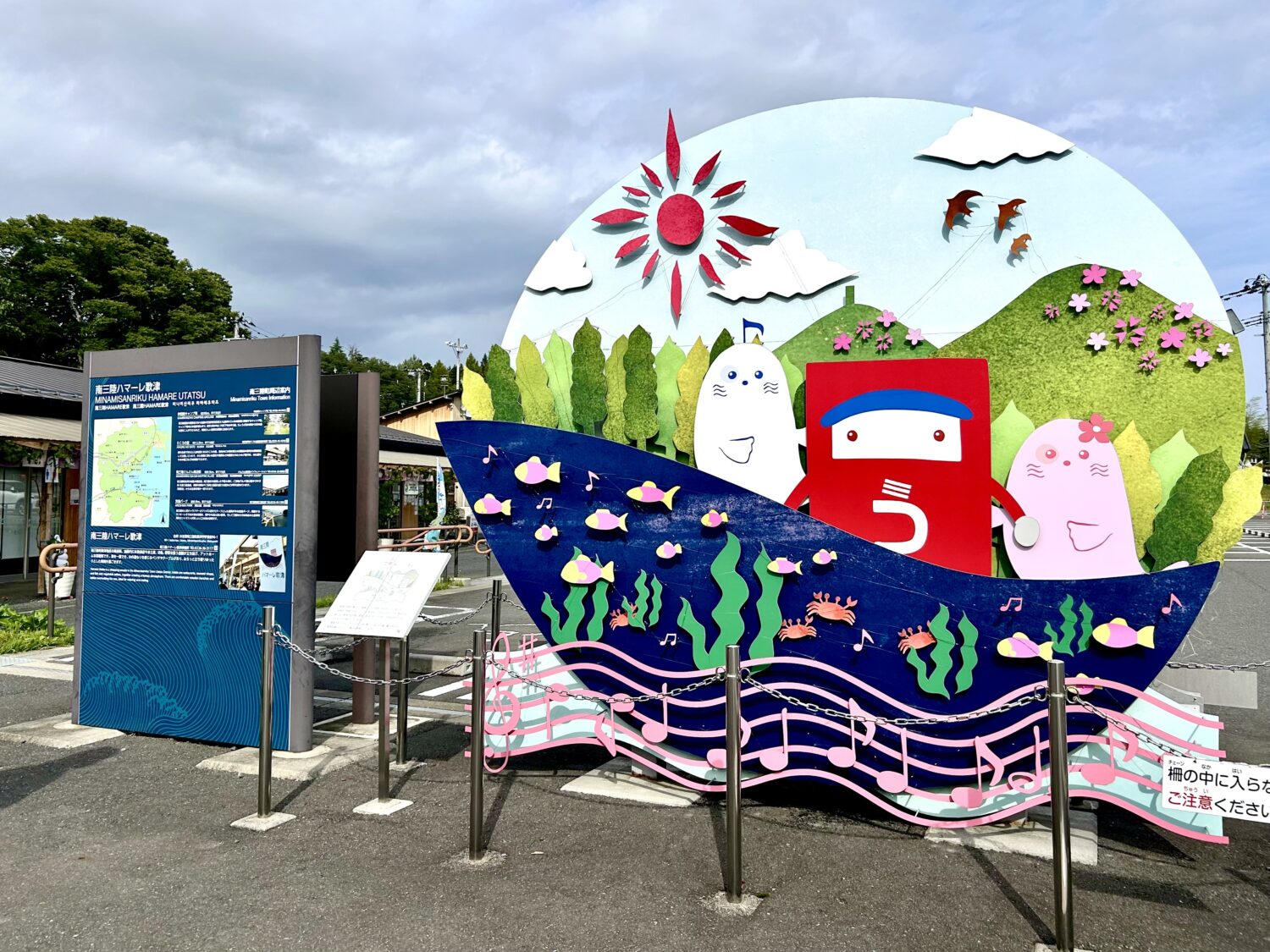 ハマーレ歌津（看板②）_n