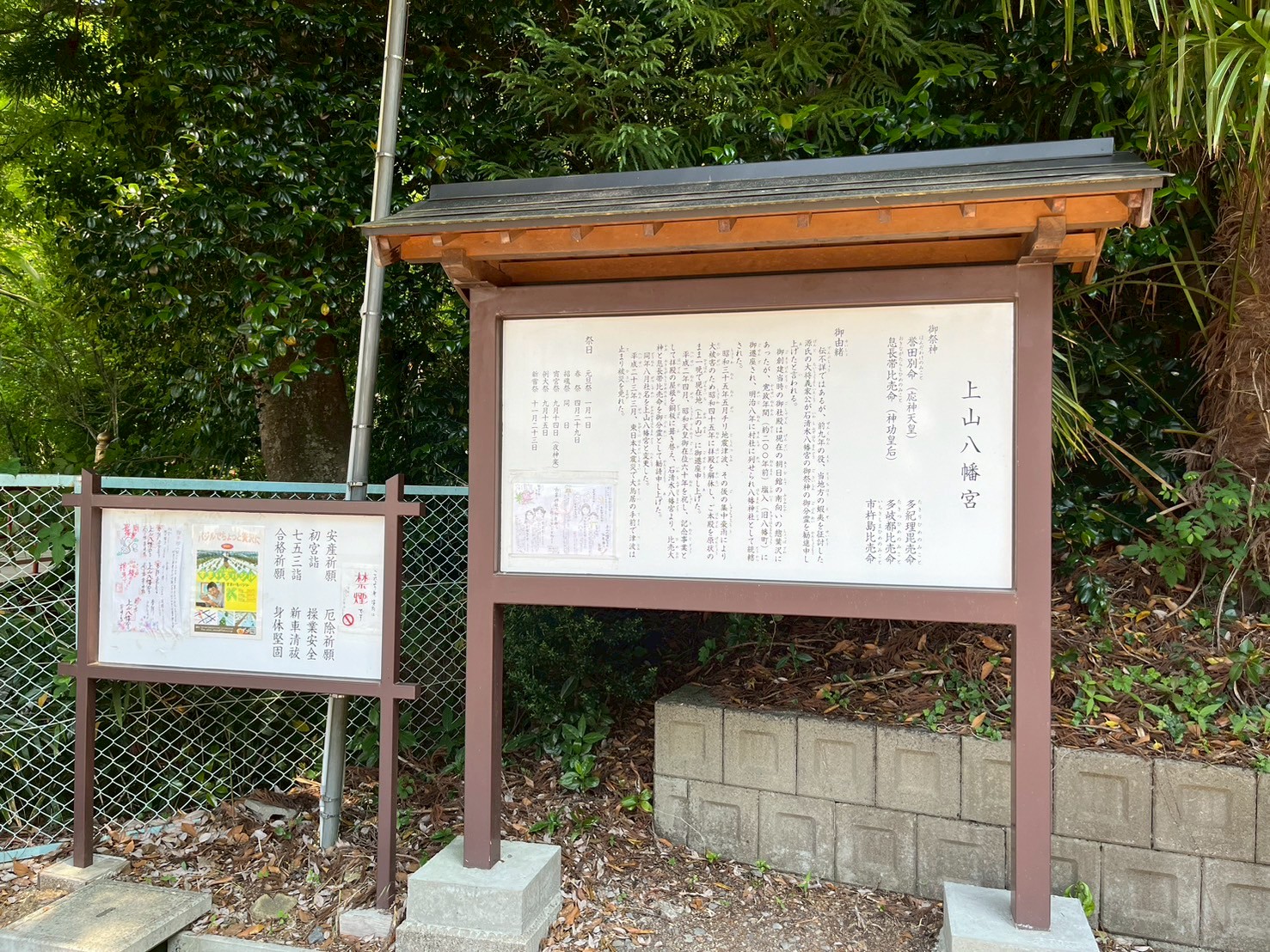 上山八幡宮（案内看板）_n