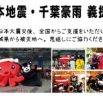 オクトパス君による義援金活動 in 南三陸さんさん商店街