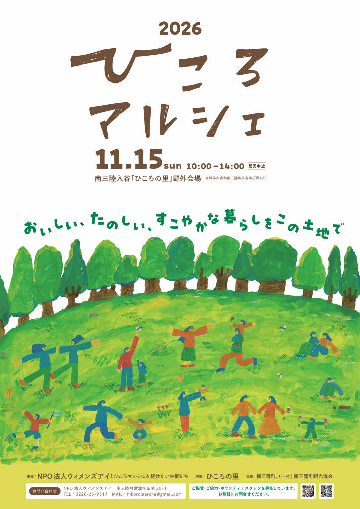 2026ひころマルシェポスターA2 0916