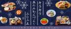 キラキラ冬のみかくづくし2025-スライダー