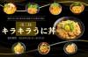 きらきらウニ丼