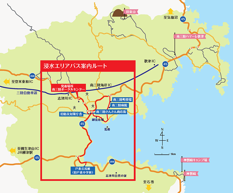 浸水エリアバス案内ルート