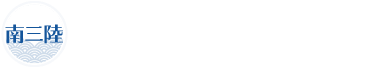 南三陸町觀光協會